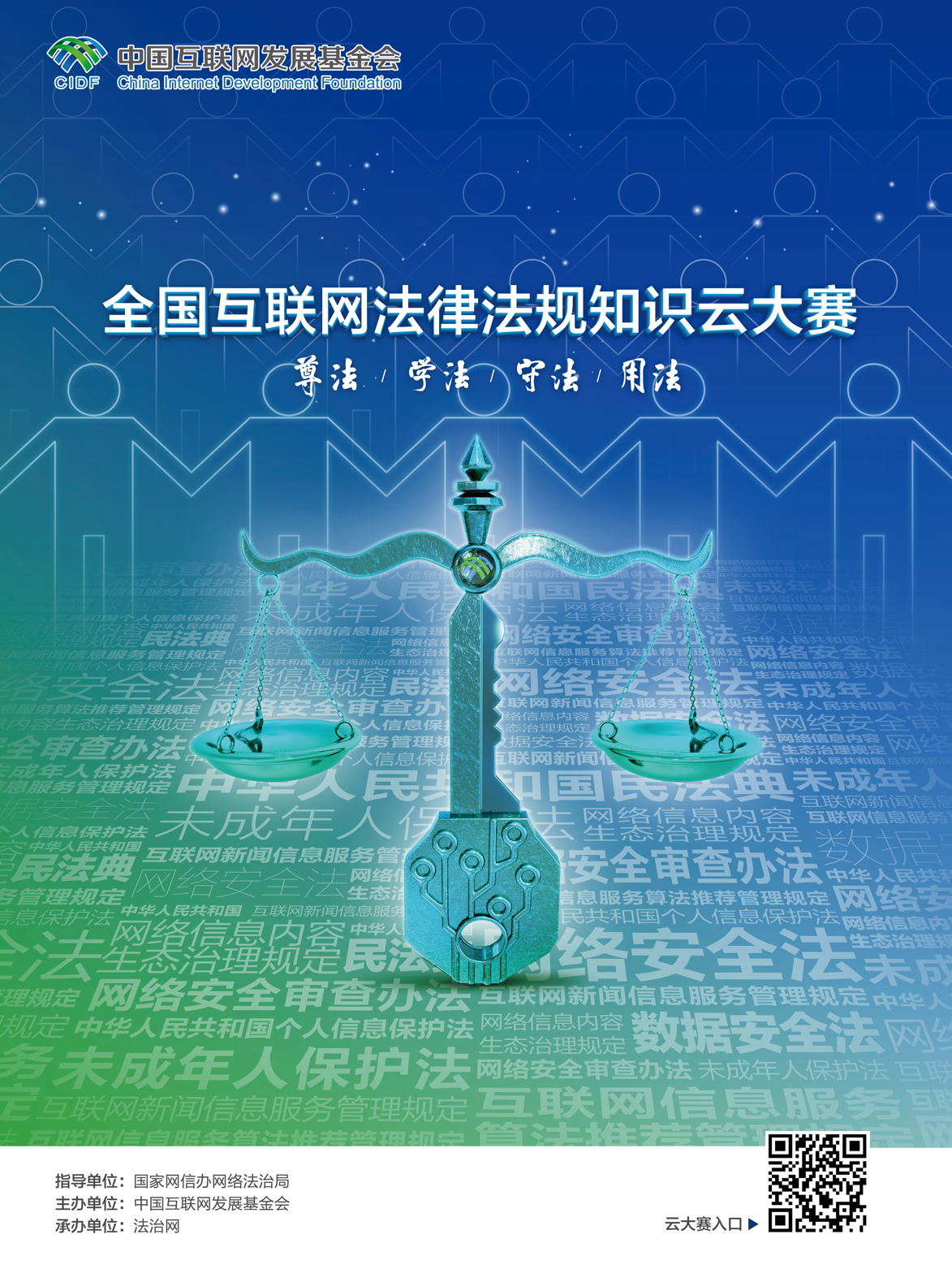 {老虎機}(互联网法律法规题库)