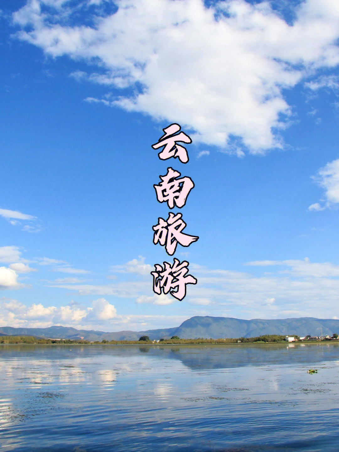 {娛樂城}(丽江旅游攻略三日游)