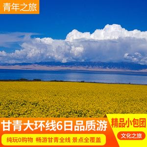 {壹葡娛樂}(兰州出发旅游线路)