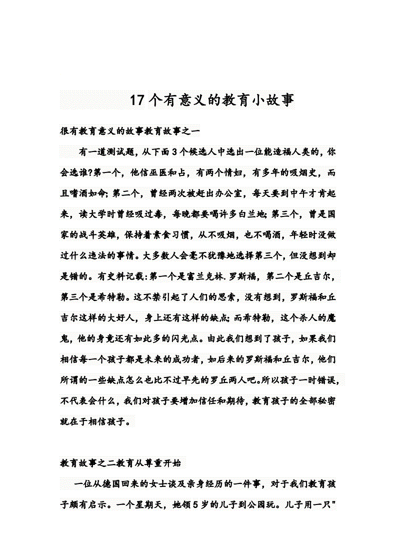 {線上賭場}(教育的意义名言)