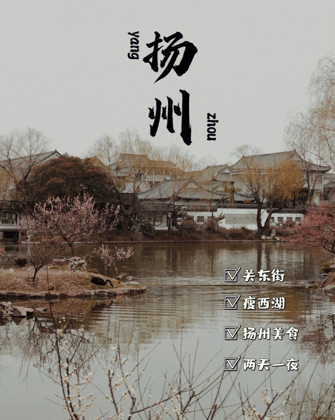 {21點}(扬州旅游局官网首页)